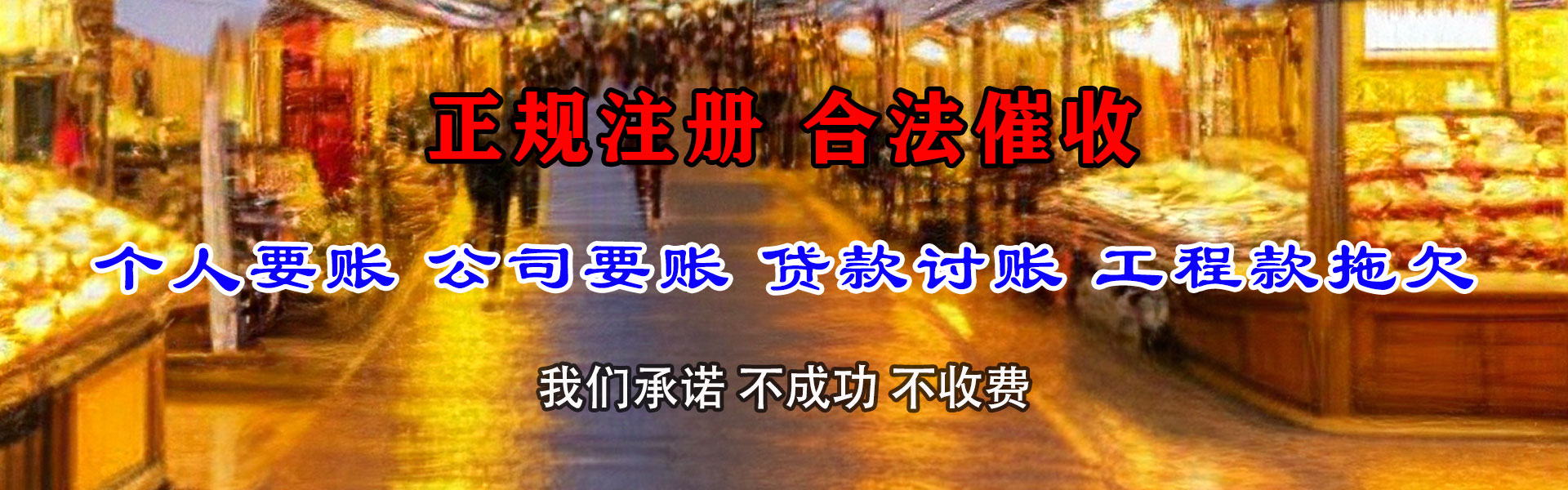 陵县清账公司